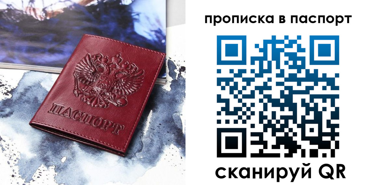 временная регистрация законно в Горячем Ключе