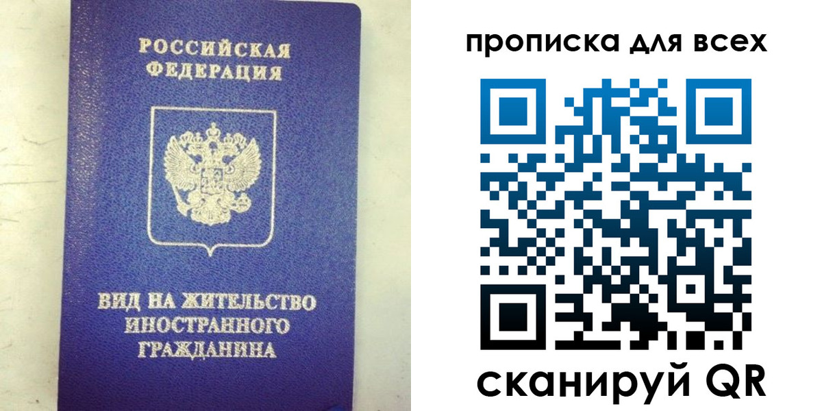 прописка штамп в Горячем Ключе