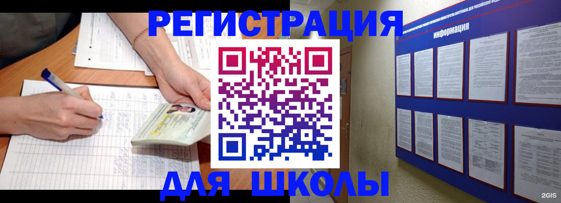 временная регистрация для всех в Горячем Ключе