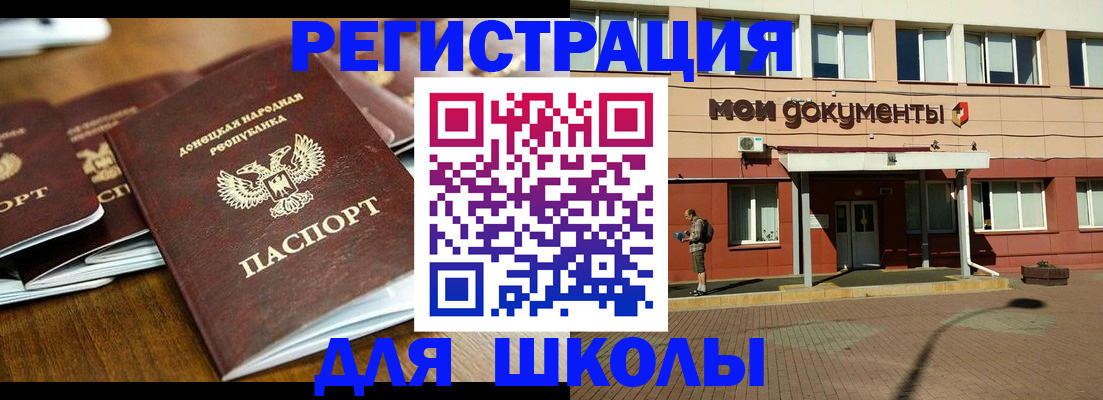 прописка гарантия в Горячем Ключе